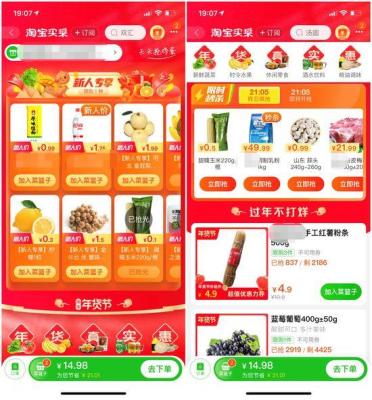 淘宝买菜哪里看地址发货,多多买菜的东西是在本地供货吗