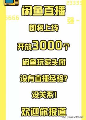 闲鱼商家如何设置卖家权限,闲鱼怎么查本地的物品
