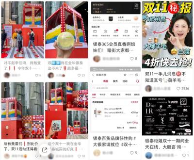 淘宝双十一美妆优惠多少,2020年小红书美妆销量