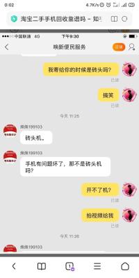 手机淘宝商家如何关闭,淘宝上买的东西有质量问题怎么投诉商家
