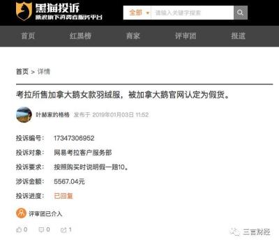 直通车考拉商城怎么投诉,考拉海购拒收不给退款怎么办