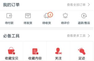 淘宝全网联系号码多少,一淘和淘宝是什么关系