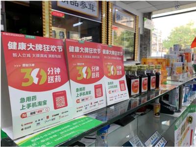 淘宝如何快点送药上门,为什么淘宝有那么多卖药的