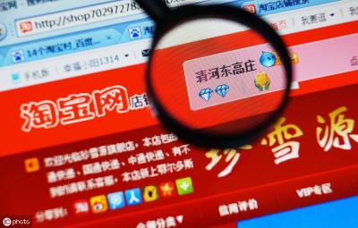 淘宝哪里搜店铺的,怎么查淘宝号注册的店铺