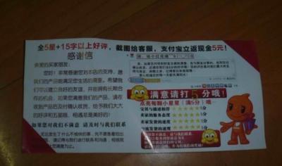 淘宝卖家5星需要多少交易,天猫综合体验5星店铺靠谱吗