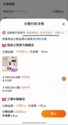 淘宝如何分期购买表,淘宝可以分期付款买iphone么
