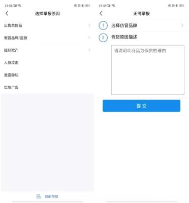 如何把淘宝链接发到闲鱼,哪一个有保障