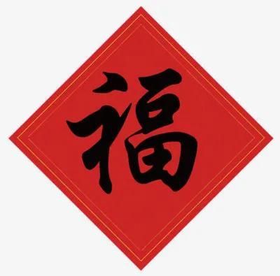 2022淘宝福包怎么得,2022年选什么福字好