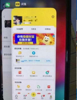如何查看闲鱼创建时间记录,闲鱼有多少年了