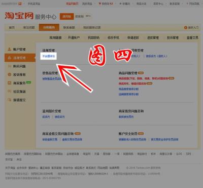 淘宝里差评选项在哪里,淘宝如何修改评价删除评价