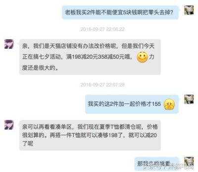 买淘宝天猫店最便宜多少,闲鱼上卖的东西比淘宝便宜靠谱吗