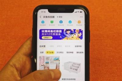 闲鱼怎么完成玩家认证,闲鱼怎么避开人脸