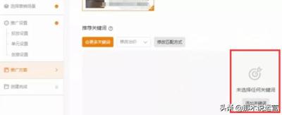 宝贝直通车测款怎么选词,直通车怎么入门更快