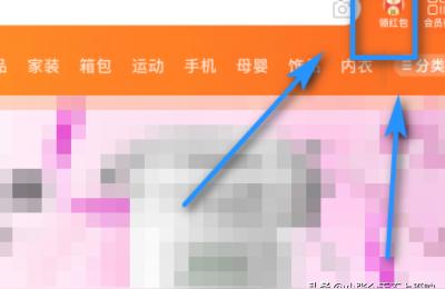 淘宝有个红包叫什么,淘宝用的红包算平台还是商家