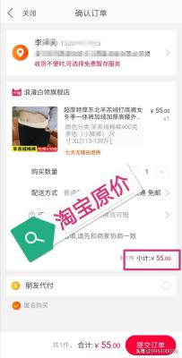 如何快速获得淘宝内部券,QQ上发布的所谓淘宝内部优惠券是真实的吗