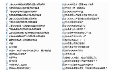 拼多多新店产品怎么运营,拼多多已有店铺怎么开分店