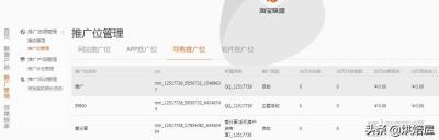 淘宝联盟个人账户扣多少税,开通淘宝联盟有什么好处和坏处