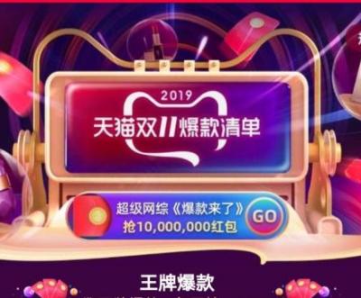 淘宝红包开通多少钱,淘宝网购物红包价是什么意思