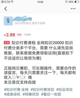 为什么闲鱼流量那么多卖家,闲鱼怎么分配流量的