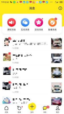 下载的闲鱼怎么删除不了,闲鱼删除商品不计次什么意思