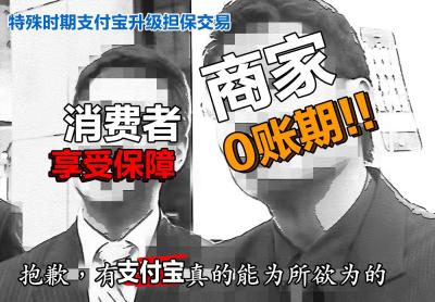 淘宝开店怎么弄账期保证,取消哪个服务可以让货款马上到账不用15天这么久