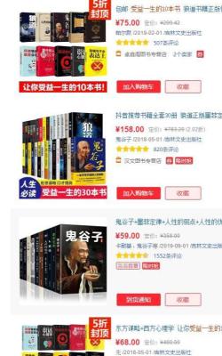 闲鱼卖书有什么问题吗,你花过哪些想想就觉得不值的冤枉钱