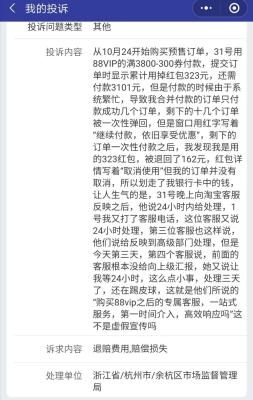淘宝店铺客服去哪里投诉,怎么投诉淘宝在线人工客服
