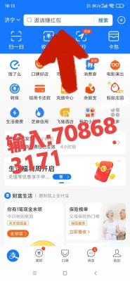 淘宝大额红包如何设置,支付宝怎么领取大额红包
