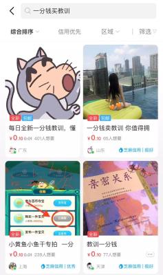 闲鱼里面怎么搜索商家,怎样找闲鱼卖家