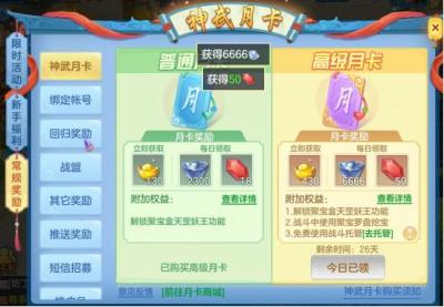 淘宝积分月卡频道是什么,单车连续包月合适吗