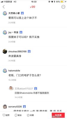 闲鱼为什么发布不了评论,闲鱼APP如何在我商品里留的言回复买家
