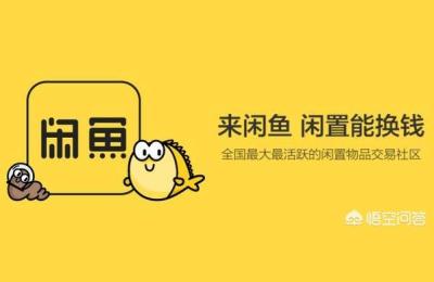 闲鱼为什么比原价还贵,闲鱼上的话费代充为啥便宜