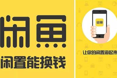 朋友如何在闲鱼找到我,怎么找到咸鱼买过记录