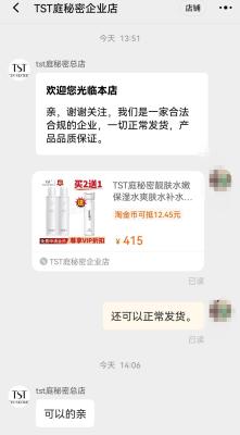 淘宝向客服禁言为什么,也不告诉我什么时候能解禁