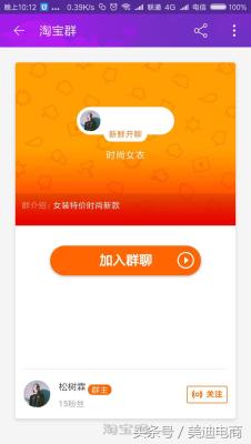 如何让客户加入淘宝群,怎么把喵币拉人助力分享到淘宝群聊里