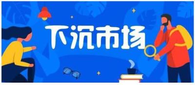 如何做淘宝拼团,都知道哪些关于网购的禁忌或忠告