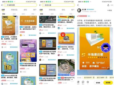 闲鱼的房子怎么拍,闲鱼上发货流程