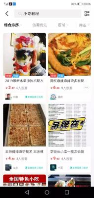 闲鱼怎么不会自主开单,在头条上不停地看信息找出路的吗