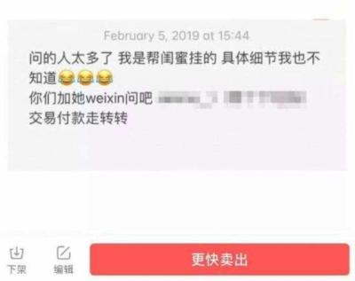 闲鱼卖家怎么写订单备注,怎么才能接到一些兼职