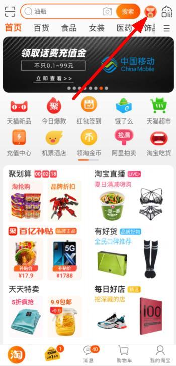 淘宝红包签到扣费多少钱,淘宝签到红包过期怎么办
