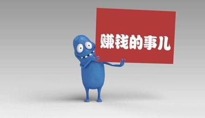 你们做淘宝月赚多少钱,现在做淘宝店还需要刷单吗