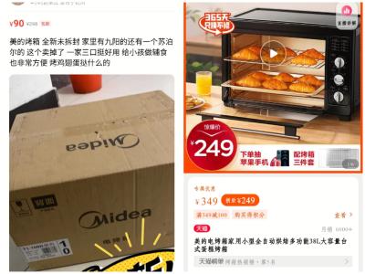 闲鱼里的红包怎么提现变现,买家为什么经常让加微信聊