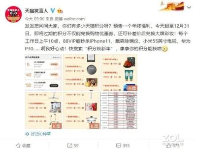 如何在淘宝中用积分兑换,菜鸟驿站积分如何兑换