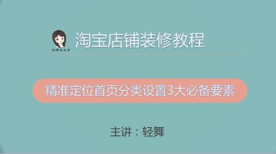 淘宝店铺分类怎么创建不了,淘宝成人类目如何换类目