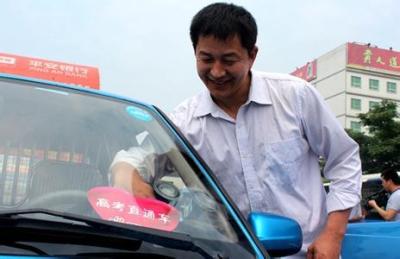 高考直通车在哪里加好友,ITV上面教育频道