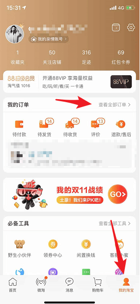 淘宝个人退货退款怎么操作,退换货流程返回方式选什么