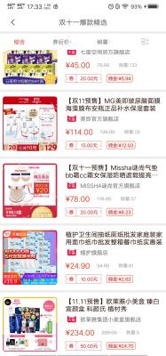 淘宝卖家如何成为达人,一定要1万个才能去申请直播