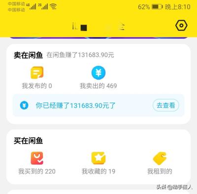 上闲鱼注意什么,想在闲鱼买耳机有什么需要注意的吗