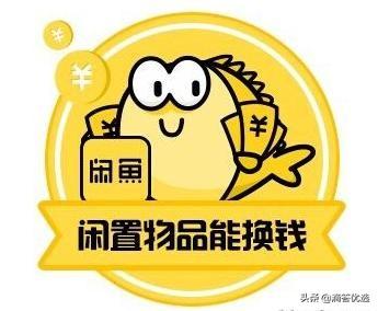 闲鱼警示怎么解除限制,闲鱼侵权有什么后果