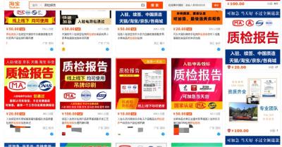 拼多多如何入驻淘宝销量,拼多多批发供货怎么开通